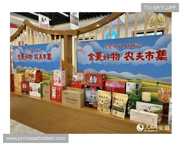 青岛农民运动会融合新农体育与市集模式推动农产品销售新路径