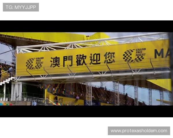 青年车手通过F4赛事跻身更高组别,如澳门世界杯平台